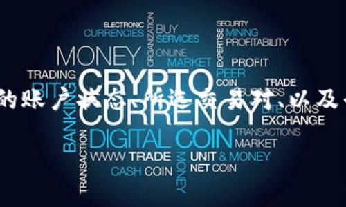 在TPWallet(TP钱包)中进行币币兑换是有一定限制的,这些限制主要与用户的账户状态、所选交易对、以及平台自身的政策相关。在这里,我们可以深入探讨这些限制的具体内容和影响。
### TPWallet币币兑换限制解析:解读你的交易自由