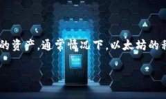 私钥的位数通常依赖于具体的区块链技术和钱包