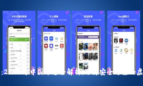 虚拟币交易所：2023年中国平台全解析，选择安全可靠的虚拟币投资之路