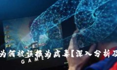 tpwallet为何被误报为病毒？