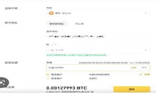   TokenPocket钱包操作失败的解决方案：简化用户体验，轻松交易！ / 
 guanjianci TokenPocket, 钱包失败, 数字资产, 交易问题 /guanjianci 

一、引言：为什么TokenPocket钱包操作失败是一个常见问题
在数字货币的世界中，钱包的稳定性和用户体验至关重要。TokenPocket作为一种广受欢迎的数字资产管理工具，尽管其功能强大，但用户在使用过程中常常遇到操作失败的问题。这不仅影响了用户的交易效率，也可能导致资产的安全隐患。本文将深入探讨TokenPocket钱包操作失败的原因，并提供系统的解决方案，让每位用户都能轻松摆脱这些麻烦。

二、常见原因分析：导致操作失败的幕后真相
TokenPocket钱包操作失败的原因有很多。首先，网络不稳定是一个主要因素。在区块链交易中，网络连接至关重要，任何延迟或断线都可能导致交易失败。此外，用户的设备问题，同样有可能引发操作失败，比如系统版本过旧或缺乏最新的应用更新。
其次，用户的实际操作失误也是导致这个问题的一个普遍原因。比如在输入私钥或助记词时，稍有疏忽就可能导致钱包无法正常访问。
再者，TokenPocket钱包的设置不当同样可能引发操作失败。无论是为钱包地址发送资产时的选错网络，还是未能正确设置手续费，这些都可能影响交易的成功率。

三、网络问题：如何确保稳定的连接
稳定的网络连接是保证任何交易成功的基础。我们建议用户在进行重要操作前，确保使用稳定的Wi-Fi或移动网络。如果条件允许，切换到有线网络可能会进一步提升连接的稳定性。此外，在高峰交易时间段，一些网络可能会出现拥堵，用户可以选择在较为空闲的时间段进行交易。
为了改善用户体验，用户还可以考虑使用一些网络加速工具，如VPN，这样在某些情况下可能会提升交易的速度和稳定性。

四、设备兼容性：保持应用更新和系统
为了确保TokenPocket钱包的最佳使用体验，用户需要定期检查设备和应用程序的更新。使用过期的版本可能会导致平台无法兼容最新的交易功能或技术。在应用商店中查看TokenPocket钱包的最新版本，并确保你的系统符合运行要求，是非常必要的。
此外，定期清理设备中的缓存和无用应用，确保系统资源充足，也有助于避免因设备卡顿而导致的操作失败。

五、如何避免操作失误：提高用户的警觉
在交易过程中，输入错误的地址或金额常常导致操作失败。为了降低这种风险，用户可以采用以下方法：
ul
li在复制粘贴钱包地址时，务必多次核对，确保无误。/li
li在输入金额时，建议先进行小额交易，确认无误后再进行大额交易。/li
li使用钱包内置的转账功能，而非手动输入地址，可以有效降低出错概率。/li
/ul

六、设置和手续费问题：完善配置，确保顺利交易
在TokenPocket钱包进行交易时，用户需特别关注手续费的设置。选择适当的手续费水平非常重要，高额手续费可能导致资金不必要的浪费，而低额手续费则可能导致交易因网络拥堵而延迟。用户可以参考社区或钱包内的交易记录，了解当前网络状况，以合理选择手续费。
此外，用户还需确保选择正确的网络。如在以太坊网络上进行交易时，确保在TokenPocket中切换到以太坊网络。这样，交易才能在所选择的区块链上顺利执行。

七、用户社区的力量：互相分享经验与解决方案
在TokenPocket的用户社区中，有着丰富的经验和解决方案供大家分享。遇到操作失败的问题时，用户可以在社交媒体或相关论坛上询问其他用户的看法。他们或许经历过相同的问题，并且找到了有效的解决方案。
这样的互动和分享，将极大地提升用户的信心与能力，建立一个互帮互助的良性生态。

八、总结：掌握解决方法，安心使用TokenPocket
TokenPocket钱包的操作失败并非不可避免，通过对可能出现问题的深入分析和解决方案的理解，用户可以在很大程度上避免此类问题的发生。保持设备的更新、确保稳定的网络连接、提高交易时的警觉性，以及利用社区的智慧，都是提升用户体验的关键。
未来，我们期待TokenPocket不断其用户体验和技术支持，为全球用户提供更加优质的服务。只有真正理解并解决用户痛点，我们才能在数字资产管理的旅途中走得更远、更顺畅。

九、附录：常见问题解答
在这里，我们总结了一些用户在使用TokenPocket钱包时最常见的问题以及其解答，以便为用户提供进一步的帮助。

1. TokenPocket钱包安全性如何？
TokenPocket实施了多重安全措施，包括私钥加密、助记词保护及生物识别技术，确保用户的资产安全。

2. 如果忘记助记词该怎么办？
助记词是恢复钱包的唯一方式。如果忘记，请尝试寻找备份。如果无备份，将无法恢复钱包中的资产。

3. 在进行交易时，如何选择合适的手续费？
建议实时关注网络状况，选择中等或较高手续费以确保交易能及时被打包，以避免因网络拥堵导致的延迟。

十、进一步学习与支持
如需进一步学习如何使用TokenPocket以及遇到任何问题，用户可以访问TokenPocket的官方网站或加入相关社交群组。这些资源将帮助您更好地了解和使用这一工具，确保您的数字资产得以安全高效管理。

通过以上内容，希望每位TokenPocket用户能更顺畅地操作钱包，化解交易中的各种困扰，真正享受数字货币带来的便捷与乐趣！
