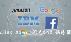 如何使用TPWallet XSwap闪兑