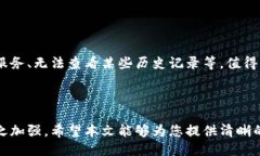 手机TPWallet怎样取消授权