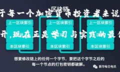 baoti如何找到您的TokenPoc