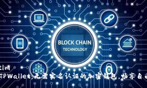 scebtim
    TPWallet：无需实名认证的加密钱包，畅享自由交易