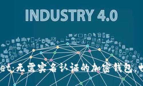 scebtim
    TPWallet：无需实名认证的加密钱包，畅享自由交易