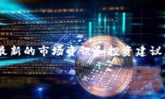   如何在TPWallet中安全高效