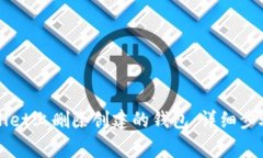 如何在TPWallet上删除创建的