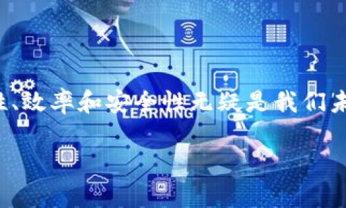 虚拟币DAO（Decentralized Autonomous Organization，去中心化自治组织）是一个利用区块链技术构建的组织结构，旨在通过智能合约实现自动化和去中心化的管理。以下是对虚拟币DAO的详细解释。

### 虚拟币DAO的基本概念

虚拟币DAO是一种去中心化的组织形式，由一群成员共同参与管理和决策，通常通过持有某种虚拟货币或代币的形式参与。其主要特征是自动化和透明性，利用区块链技术记录所有的决策和交易，确保每个参与者的权利和义务都得到公正的对待。

### DAO的工作原理

1. **智能合约**: DAO的运作依托于智能合约，这是一种自动执行的合约，能够在特定条件满足时自动进行交易或执行决策。每个成员的权利和义务都在智能合约中明确规定，确保了透明性。
   
2. **代币投票**: DAO的决策通常通过投票进行，成员根据其持有的代币数量具有不同的投票权重。这种机制保证了组织内的民主性，尽管也可能导致权力过于集中在大户手中。

3. **去中心化管理**: DAO不依赖于传统的管理结构，而是通过区块链技术实现对组织的去中心化管理。所有成员都可以参与提案、投票和决策，可以有效降低管理成本和提高决策效率。

### 虚拟币DAO的优势

- **透明性**: 所有的交易和决策都记录在区块链上，任何人都可以查阅，避免了腐败和不透明的管理行为。
- **安全性**: 由于使用了区块链技术，DAO具有较高的安全性，数据被多个节点验证，降低了被攻击的风险。
- **高效性**: 自动执行的智能合约省去了中介的成本与时间，使得决策的执行更加高效。

### 虚拟币DAO的挑战

- **法律问题**: 由于DAO的去中心化特性，很多国家对其合法性尚无明确立法，可能面临法规不明晰的风险。
- **安全风险**: 尽管区块链被认为是安全的，但智能合约的漏洞仍可能被黑客利用，导致资产损失。
- **治理复杂性**: 随着参与者的增多，决策的复杂性和资源分配的公平性可能会导致内部冲突，影响组织的运作效率。

### 结论

虚拟币DAO作为一种新兴的组织形式，代表了区块链技术和去中心化理念的结合，尽管在实际应用中面临诸多挑战，但其带来的透明性、效率和安全性无疑是我们未来组织形式发展的一个重要方向。随着技术的不断进步和法律法规的完善，DAO的应用场景将会越来越广泛，其潜力有待进一步发掘。

通过上述分析，希望能够让您对虚拟币DAO有更深入的了解，如有更多问题，欢迎随时提问！