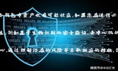   解决TPWallet自动转走问题
