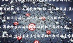在TP Wallet（TP钱包）中关闭
