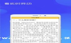 如何有效进行TPWallet授权检