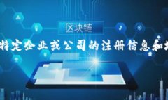 关于“tpwallet天眼查地址”
