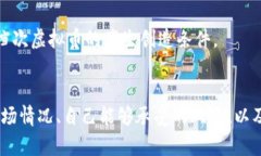 虚拟币（也称加密货币或