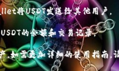 TPWallet（TP钱包）是一个多