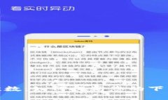 tpwallet官网下载次数：如何