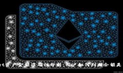 tpwallet资产金额准确性分析
