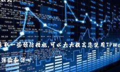 解决TPWallet余额不变动的原