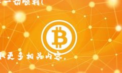随着加密货币市场的不断
