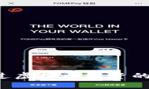 如何安全有效地绕过虚拟币投资的风险，守护你的财富