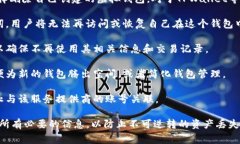 钱包删除一般指的是用户