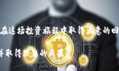   应对数字币市场：如何选