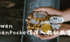 yingwen/yingwen是否存在假T