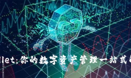 : TPWallet：你的数字资产管理一站式解决方案