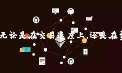   如何购买 TPWallet 能量：详细指南与技巧 / 

 guanjianci TPWallet, 能量购买, 加密资产, 数字钱包 /guanjianci 

一、什么是 TPWallet 能量？

在当今的加密货币市场中，钱包的功能不仅仅是储存资产。TPWallet 作为一种智能钱包，不仅支持多种加密货币的存储、转账，还具有独特的“能量”系统。这个能量是 TPWallet 生态中不可或缺的一部分，能量的获取和管理对用户的使用体验和资产交易具有重要影响。了解 TPWallet 能量的功能，以及如何购买它，对于希望资产管理的用户来说至关重要。

二、为什么需要 TPWallet 能量？

购买和使用 TPWallet 能量，主要是为了保证您在使用过程中能更方便地进行交易。每次您进行交易或使用某些功能时，系统将消耗一定的能量。能量可以看作是对您钱包操作的支持，因此，确保拥有足够的能量将使您的操作更顺畅。

此外，拥有足够的能量还意味着更快的交易速度和更低的手续费。在一个竞争激烈的数字货币市场中，不断提升交易体验才能抢占先机。

三、买能量的步骤

在 TPWallet 中购买能量并不复杂，但您需要遵循以下几个步骤，以确保您能够顺利完成购买过程：

h41. 注册并登录 TPWallet/h4

如果您还没有 TPWallet 帐户，首先需要下载客户端并进行注册。注册完成后，使用您的账户信息登录。

h42. 了解能量价格/h4

在购买前，您需要了解当前能量的价格。TPWallet 的官方网站或应用程序中通常会显示能量余额与购买价格。在某些情况下，能量的价格可能会随着市场的变化而波动，因此及时查看价格很重要。

h43. 选择购买方式/h4

TPWallet 支持多种购买方式，包括使用主流加密货币或法定货币。在选择购买方式时，请确保您选择的是最适合自己的方式。例如，许多用户可能方便使用比特币或以太坊来购买能量。

h44. 提交订单/h4

填写购买能量的相关信息，包括购买数量和支付方式。确认无误后，提交订单。系统将自动处理您的请求，并在确认交易后将能量发放到您的账户中。

h45. 验证能量到账/h4

购买完成后，请务必检查您的能量余额，确保能量已成功到账。如果没有余额变动，请联系 TPWallet 的客服团队以解决问题。

四、购买时需要注意的事项

在购买 TPWallet 能量时，用户需留意以下几点，以避免不必要的麻烦：

h41. 提前了解政策/h4

每个平台的购买政策可能不同，TPWallet 也不例外。建议用户在购买前查阅官方网站的相关政策，了解能量的购买限制及交易手续费。

h42. 注意价格波动/h4

由于数字资产的性质，能量价格可能随市场波动。建议用户在适当的时机进行购买，选择相对较低的价格，获取更多能量。

h43. 确保安全/h4

在支付过程中，确保您使用安全的网络环境，防止信息被盗取。同时，选择可信的交易平台进行购买，以保障您的资金安全。

五、购买 TPWallet 能量的常见问题

h41. 能量能否退款？/h4

一般情况下，TPWallet 的能量一旦购买成功，无法退款。请在购买前确认自己的需求，以免造成损失。

h42. 如果能量不足，我该怎么办？/h4

如果您在使用过程中发现能量不足，可以立即进行购买，确保正常使用钱包的各项功能。

h43. 怎样提高能量获取效率？/h4

除了直接购买能量外，用户还可以通过参与平台活动、推荐新用户等方式获取能量。借助这些活动，用户能够以较低的成本积累能量。

六、总结

购买 TPWallet 能量并不是一项复杂的任务，但需要用户对流程有所了解。通过本文提供的步骤和建议，相信您能够顺利购买所需能量，从而自己的钱包使用体验。无论是在交易速度上，还是在费用方面，足够的能量都将为您的资产管理提供强有力的支持。

最后，记得保持警觉，关注市场的变化，以便做出最优的购买决策。随着数字钱包技术的不断发展，我们也应该不断学习，掌握更多使用技巧，为个人资产保驾护航。