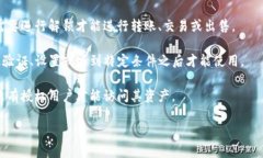 ＂TP钱包解锁＂通常是指在