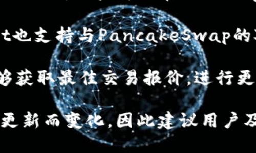TPWallet是一款支持多种区块链资产的钱包，用户可以在其中存储、管理和交易各种加密货币。目前，TPWallet主要与以下几个交易所对接：

1. **Huobi**：TPWallet用户可以方便地将资产转移到Huobi进行交易，同时也可以从Huobi提取资产到TPWallet中。
 
2. **OKEx**：用户可以利用TPWallet管理在OKEx上的资产，进行交易、提取和存取等操作。

3. **Binance**：虽然通常需要使用外部钱包进行中介，TPWallet也可以扩展功能以支持与Binance的对接。

4. **Uniswap**：TPWallet支持去中心化交易所（DEX）的操作，用户可以在Uniswap上直接进行交易。

5. **PancakeSwap**：作为BSC上的热门DEX，TPWallet也支持与PancakeSwap的对接，用户可以高效地进行资产兑换。

6. **1inch**：借助1inch的聚合功能，TPWallet用户能够获取最佳交易报价，进行更加高效的交换。

请注意，具体的对接功能和流程可能会随着TPWallet的更新而变化，因此建议用户及时查看官方文档或社区获取最新信息。