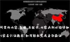 下面是您所需的内容，包