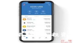 RSR虚拟币：了解其价值、