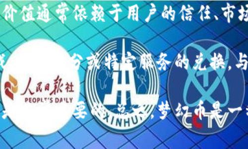 梦幻币是一种在数字平台上流通的货币，通常被归类为虚拟币。虚拟币是指在网络环境中存在的，不以实物形态存在的货币，其价值通常依赖于用户的信任、市场需求以及供求关系等因素。梦幻币因其具有可交易性、可以用于支付或交易等特性，在这个定义下确实可以算作虚拟币。

虚拟币的种类繁多，包括比特币、以太坊、稳定币等等，而梦幻币则可能是某个特定平台或应用所创建的数字货币，可能用于游戏、社区积分或特定服务的兑换。与传统货币相比，虚拟币在使用上往往更加灵活，例如可以在各种交易所进行交易，或者在特定的平台内购买特定的商品和服务。

需要注意的是，虚拟币的价值波动较大，涉及的风险也相对较高。在考虑使用或投资梦幻币之前，了解其背后的技术和市场动向是非常重要的。总之，梦幻币是一种虚拟币，用户在使用时应有清晰的认识和谨慎的态度。