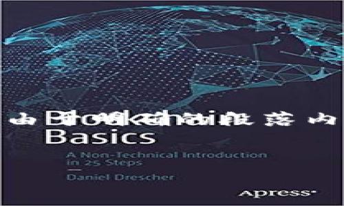 在这里，我将为您提供一个围绕“跑虚拟币流程”的、相关关键词以及内容的大纲。由于明确的段落内容及结构需要较大的篇幅，以下只是一个大纲示例，您可以在此基础上进行扩展。

  
全方位解析跑虚拟币流程：让你的投资更稳健、收益更可观