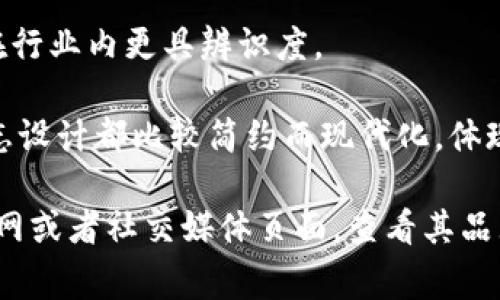 虚拟币钱包的标志通常是用来表示这个钱包的品牌或功能特性的图形标识。不同虚拟币钱包可能有不同的标志形式，但大致上，它们可以包括以下几个特点：

1. **币种符号**：如比特币的“₿”或者以太坊的“三角形”符号，这种符号可以直接传达出钱包支持的虚拟币种。

2. **颜色**：许多虚拟币钱包会采用富有科技感和未来感的颜色，如蓝色、金色、绿色等，来传达稳健、安全、创新的感觉。

3. **图形元素**：一些钱包可以包含与数字货币相关的图形元素，比如区块链的链条图案、锁的图案来强调安全性，也可能会有电子元件、电路板的设计来体现技术感。

4. **字母或缩写**：钱包的名称或缩写常常会融入到logo中，使其在行业内更具辨识度。

5. **现代化设计**：为了迎合年轻用户群体，很多虚拟币钱包的标志设计都比较简约而现代化，体现出一种流行文化的视觉风格。

如果你具体想了解某个虚拟币钱包的标志，通常可以访问它们的官网或者社交媒体页面，查看其品牌标识，从而获取更完整的理解和视觉识别。