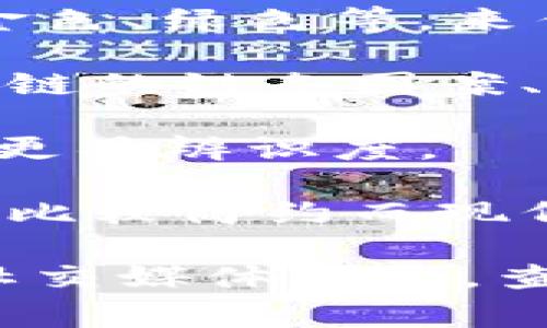 虚拟币钱包的标志通常是用来表示这个钱包的品牌或功能特性的图形标识。不同虚拟币钱包可能有不同的标志形式，但大致上，它们可以包括以下几个特点：

1. **币种符号**：如比特币的“₿”或者以太坊的“三角形”符号，这种符号可以直接传达出钱包支持的虚拟币种。

2. **颜色**：许多虚拟币钱包会采用富有科技感和未来感的颜色，如蓝色、金色、绿色等，来传达稳健、安全、创新的感觉。

3. **图形元素**：一些钱包可以包含与数字货币相关的图形元素，比如区块链的链条图案、锁的图案来强调安全性，也可能会有电子元件、电路板的设计来体现技术感。

4. **字母或缩写**：钱包的名称或缩写常常会融入到logo中，使其在行业内更具辨识度。

5. **现代化设计**：为了迎合年轻用户群体，很多虚拟币钱包的标志设计都比较简约而现代化，体现出一种流行文化的视觉风格。

如果你具体想了解某个虚拟币钱包的标志，通常可以访问它们的官网或者社交媒体页面，查看其品牌标识，从而获取更完整的理解和视觉识别。