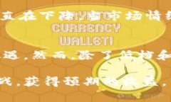 ### 什么是虚拟币的低档和