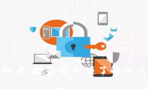 GSX虚拟币：投资前必须了解的关键要素