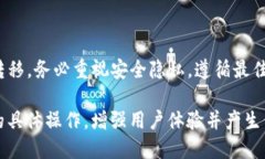 如何将GHC币安全提到TPWa