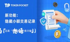 虚拟币在日语中称为「仮