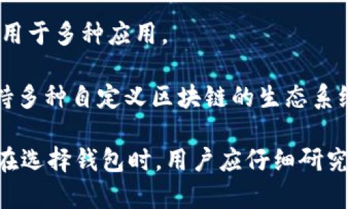 根据我截至2023年10月的数据，TPWallet 是一个加密货币钱包，旨在为用户提供多种区块链网络的支持。虽然具体支持的网络可能会有所变化，通常 TPWallet 支持以下几种主要区块链网络：

1. **Ethereum (以太坊)**：作为最流行的智能合约平台，Ethereum 网络在 DeFi 和 NFT 领域发挥着重要作用。

2. **Binance Smart Chain (币安智能链)**：一个高性能的区块链平台，兼容以太坊，支持快速交易和低费用。

3. **Polygon (之前称为 Matic)**：一个扩展以太坊网络的解决方案，旨在提供更快、更便宜的交易。

4. **Tron (波场)**：一个高吞吐量的区块链平台，专注于去中心化应用和内容共享。

5. **Solana (索拉纳)**：以其高速度和低交易费用而受到欢迎的区块链网络，适用于多种应用。

6. **Avalanche (雪崩)**：以其独特的共识机制和高可扩展性而闻名，是一个支持多种自定义区块链的生态系统。

TPWallet 可能还支持其他网络，具体情况可以参考官方文档或平台的更新信息。在选择钱包时，用户应仔细研究支持的网络，以确保能满足他们的需求。
