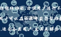 TPWallet 是一款加密货币钱