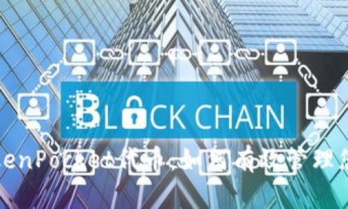 全面解析TokenPocket代币：如何有效管理您的数字资产