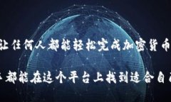  TPWallet闪兑：轻松实现数