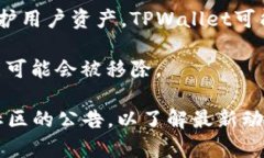 ＂TPWallet的移除＂可能指的