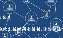 思考一个且的优质TPWalle