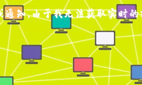 关于“虚拟币9.4号文件”，这个术语指的可能是某一特定日期发布的与虚拟货币相关的政策文件、公告或通知。由于我无法获取实时的或特定时间后的信息，我们可以从一般性的角度探讨虚拟货币政策的影响、意义以及各国的立场等内容。

以下是基于此主题的、关键词及内容大纲：

解读虚拟币9.4号文件：政策背后的深意与市场反应