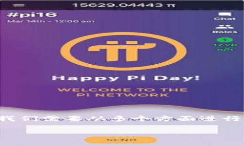 在讨论TPWallet（TPW）的币是否会上涨这个问题时，我们需要从多个方面进行系统分析。以下是一个围绕这个主题的详细内容大纲。

投资TPWallet：未来趋势与潜在收益分析