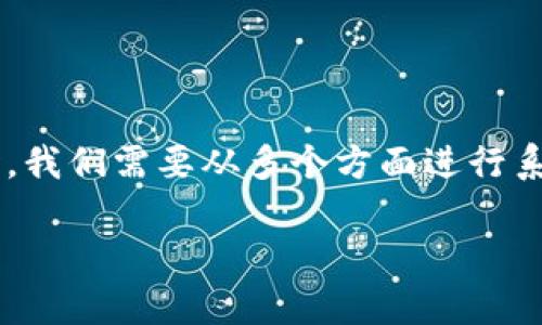 在讨论TPWallet（TPW）的币是否会上涨这个问题时，我们需要从多个方面进行系统分析。以下是一个围绕这个主题的详细内容大纲。

投资TPWallet：未来趋势与潜在收益分析